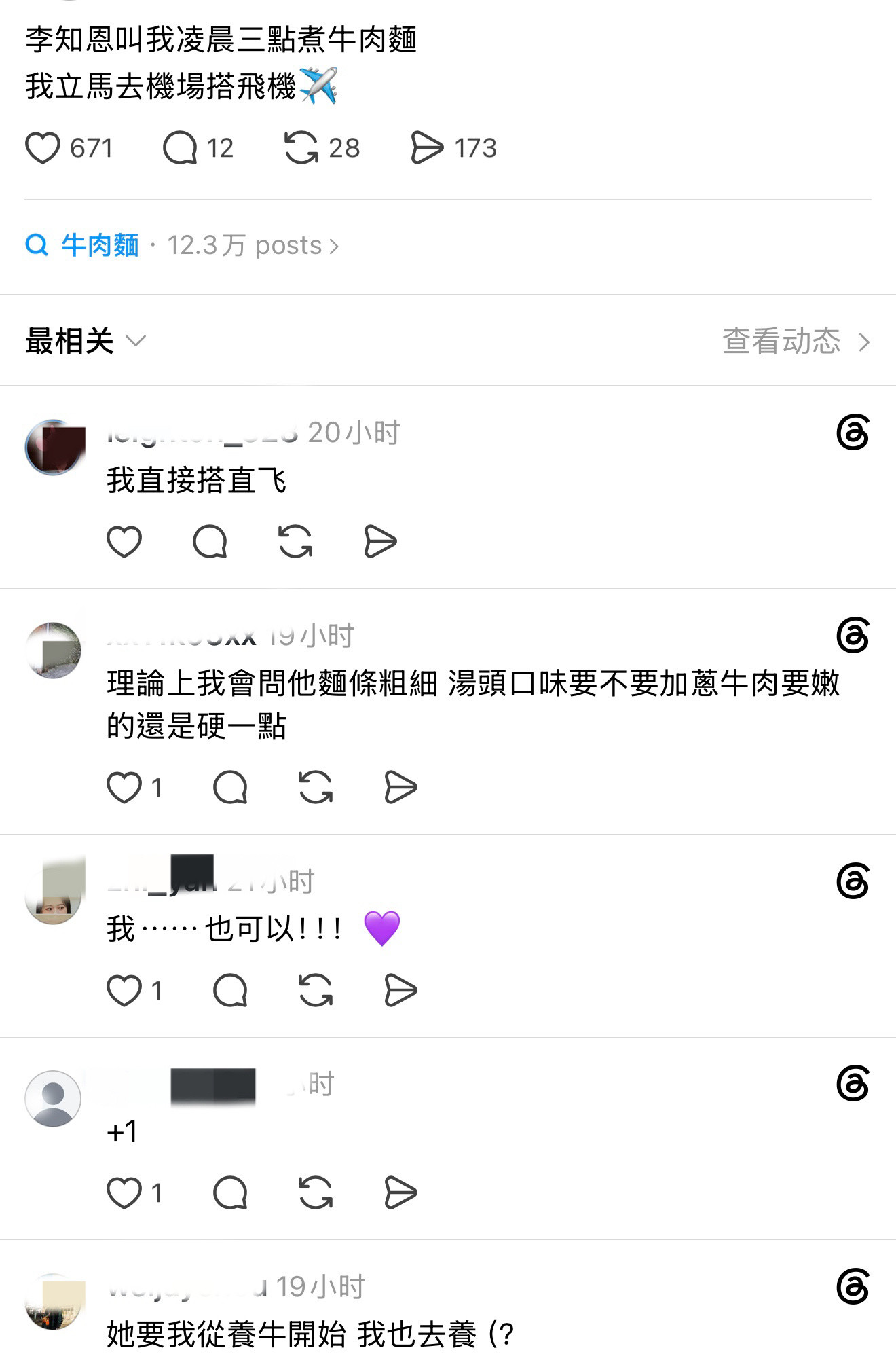 牛肉面新梗🈶有时候觉得脆比✖️好玩多了台巴子还是有梗