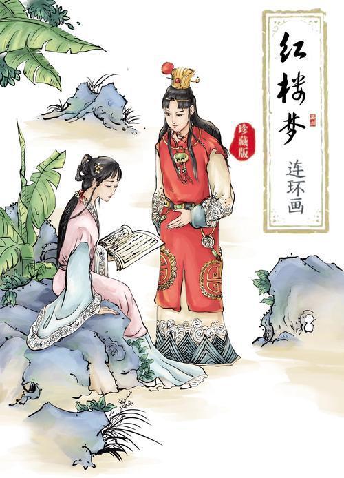 此外，像《西游记》的连环画版，我在小学时候读的比较多。《聊斋志异》的连环画版，对