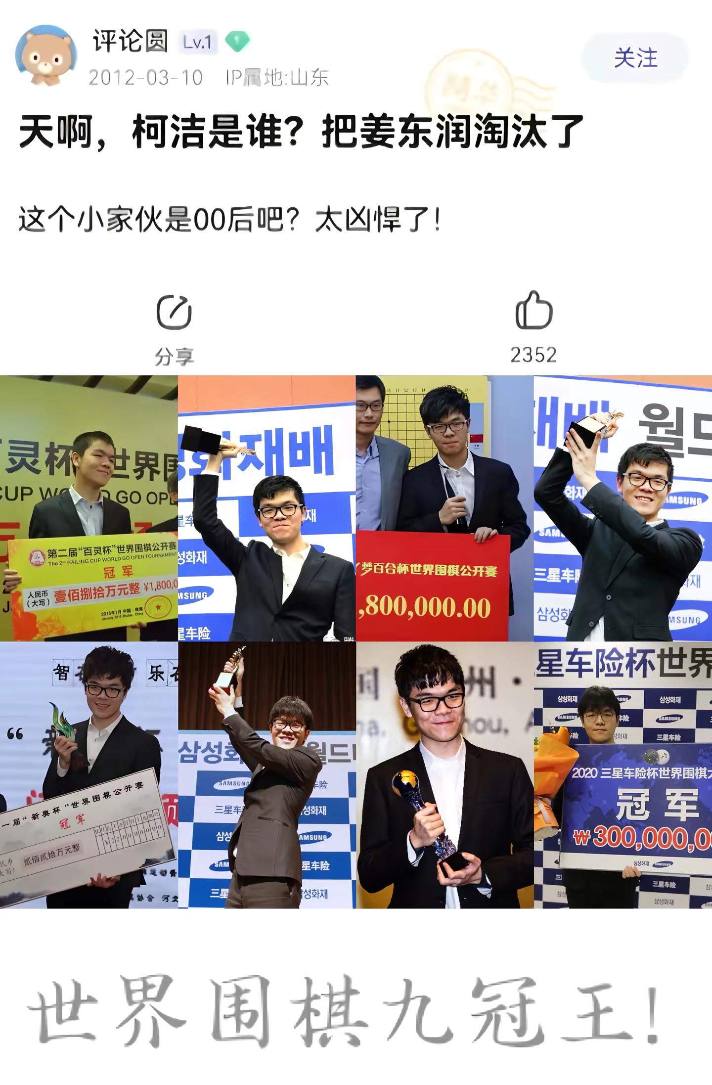 一狗之下，万人之上。“柯洁就是天赐给中国围棋的领军人物，他兼具了聂卫平的霸气格局和马晓春的聪明细腻，
