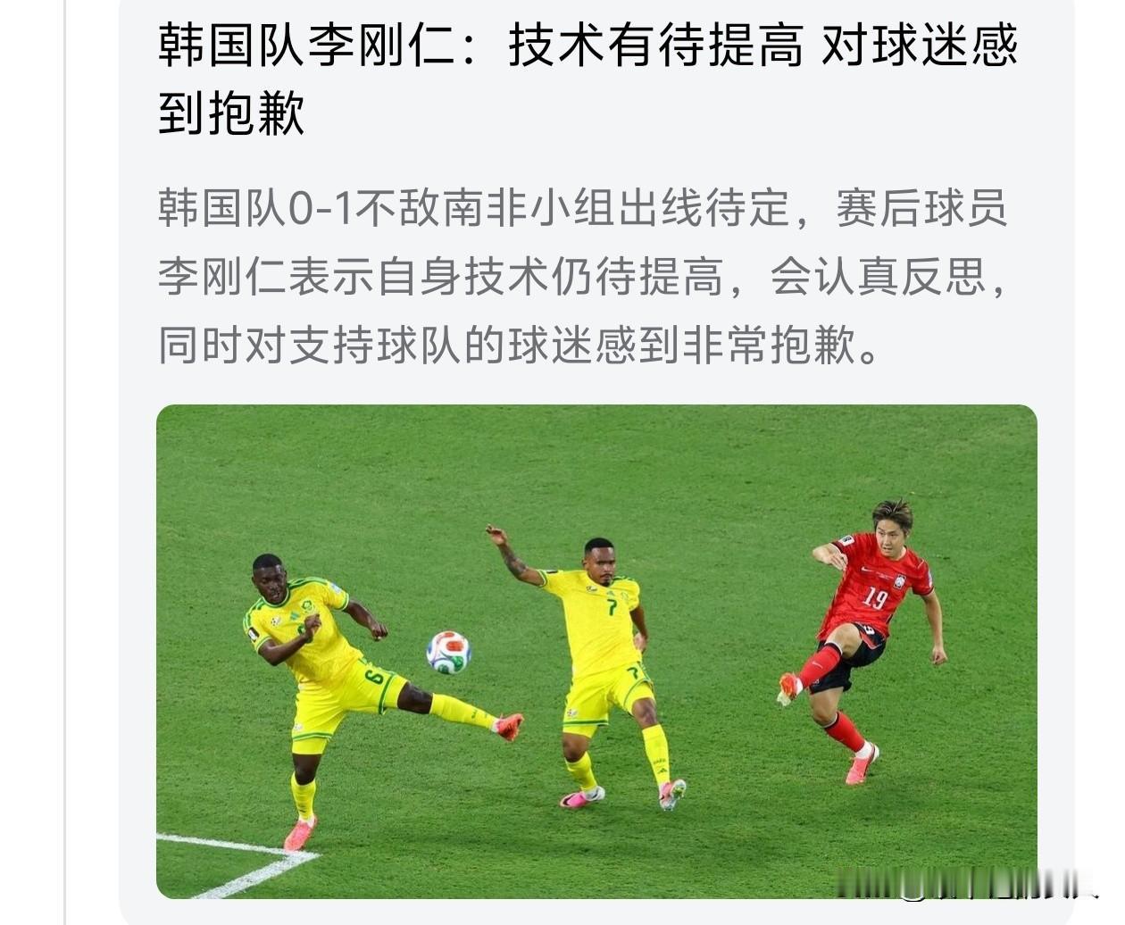 耻辱！[笑着哭]抱歉！[大笑]讽刺！[捂脸哭]作为韩国媒体，真不容易啊，韩国队输
