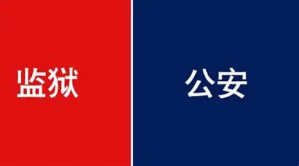 不少人分不清各类警察，以为只有公安才是正式民警，其实狱警、刑警、交警，全部都是正