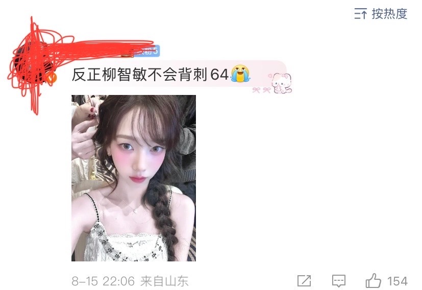 64这是紫菜包饭吃多了失忆了忘了自担的那段甜蜜日子了吗​​​