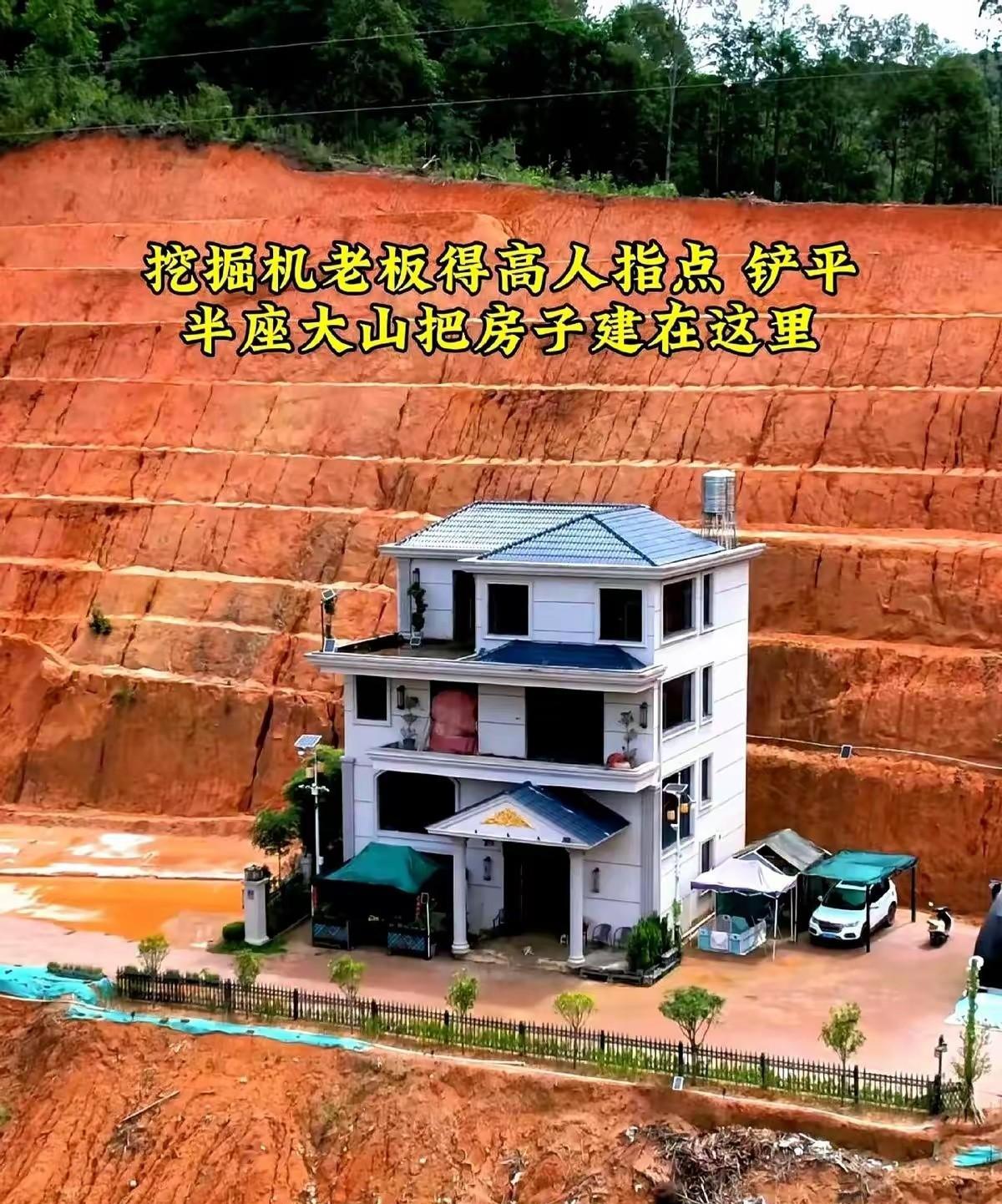 背山面水，这就是风水宝地吗？😡😡有些人建房不相信科学，非要搞一些