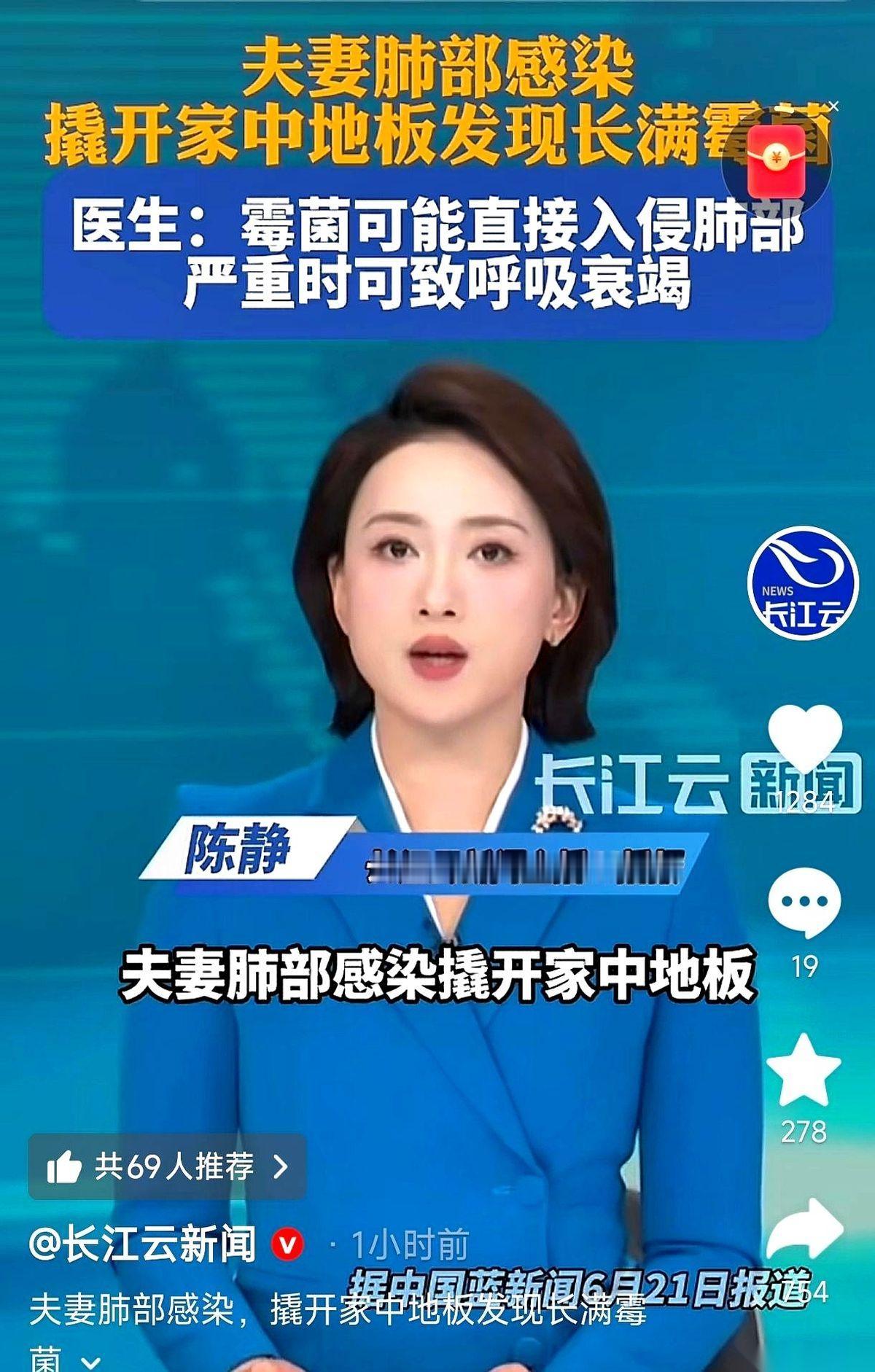 浙江一对夫妻，俩人同时高烧、猛咳不止。CT片子一出来，两人的肺部，是大片大片的