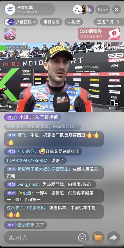瓦伦丁，你可别太飘了，小心被对手针对。作为追了十几年场地摩托赛的老粉，我真是