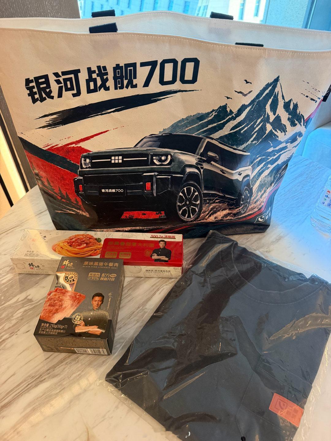 银河战舰700上市伴手礼，感觉今天和谢霆锋有缘啊！​