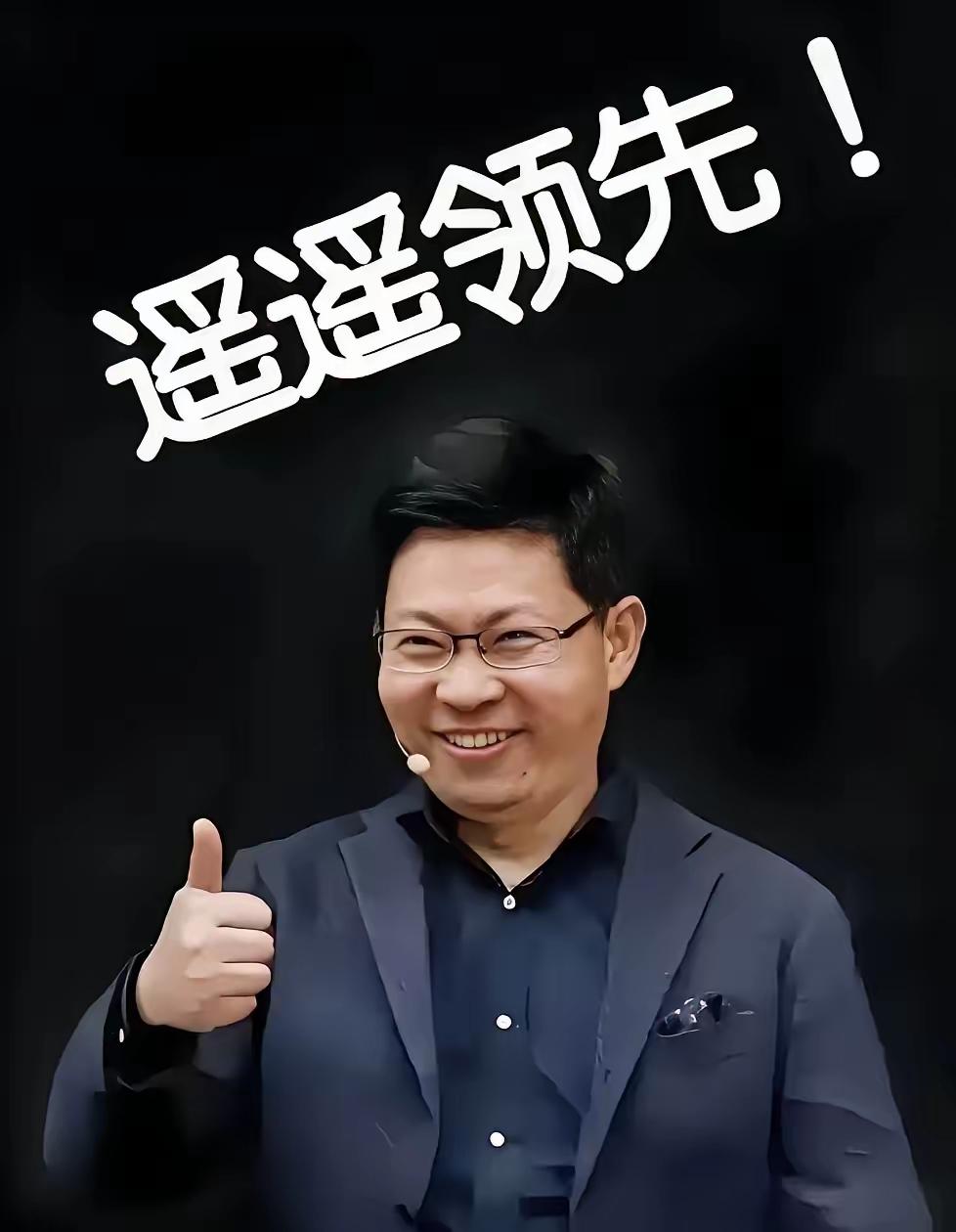晚舟卸任，承东掌舵！华为这波操作才是真·知人善任！说实话，看到余承东正式接棒终