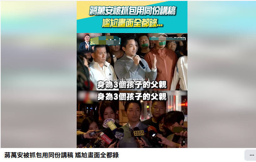 台北蔡专家很佩服的万安，两次不同时刻的发言，惊人的一致绿蛙都是坏种，但多数绿蛙的