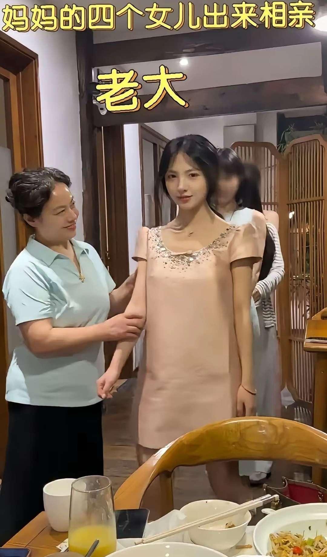 媒婆介绍来相亲的四姐妹，哪个最让你心动？换作是你，会选老几相亲？