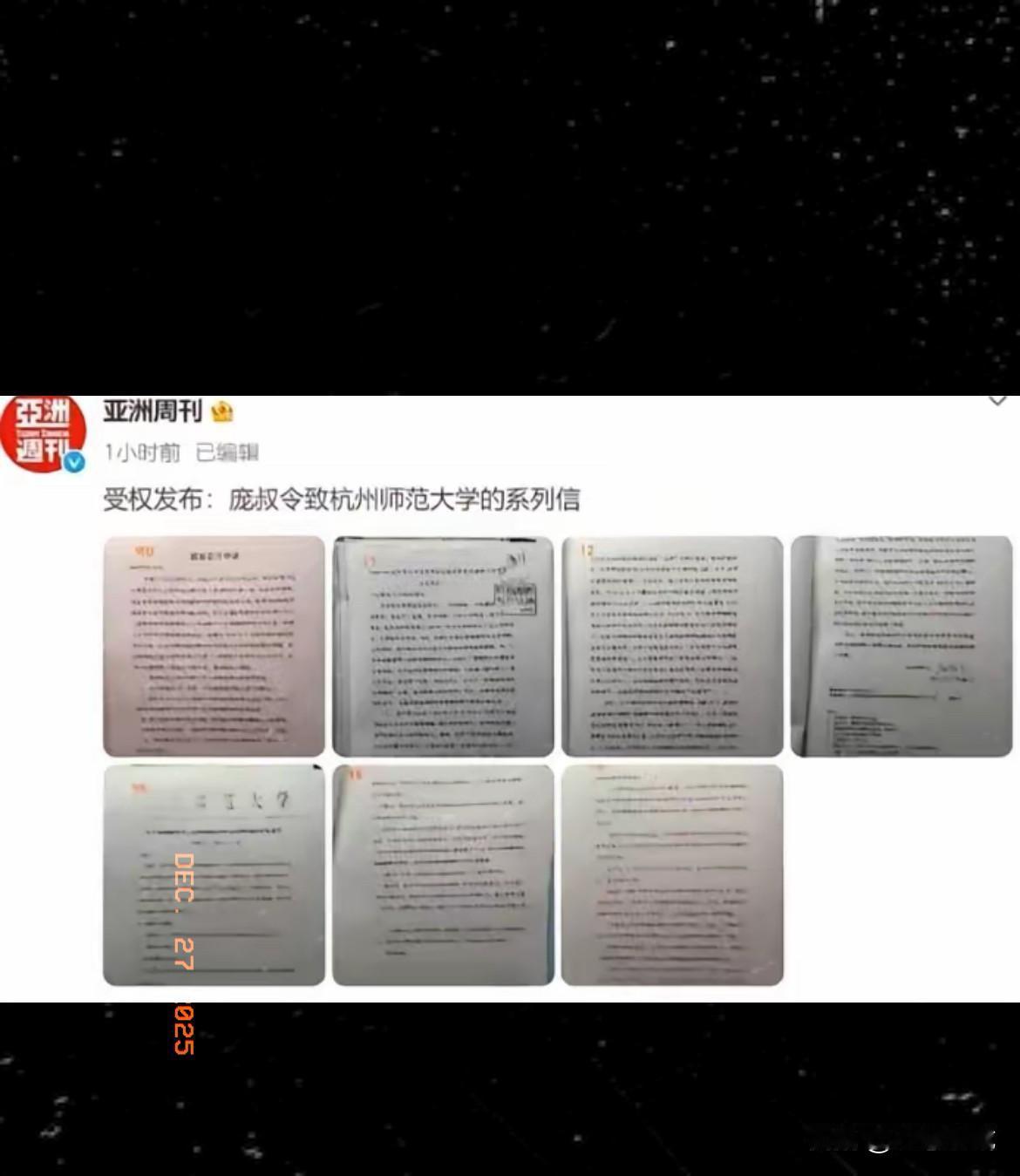 偷梁换柱篡改历史，这场文化骗局真够刷新下限！徐湖平被带走后，亚洲周刊曝光的猛