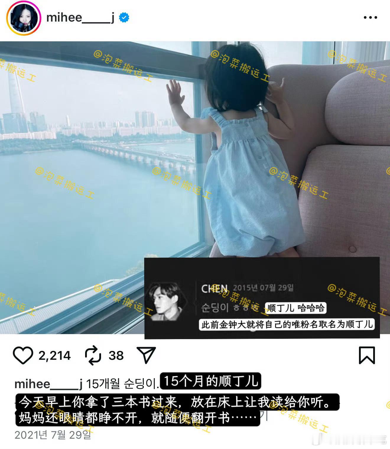 哈哈哈哈爱豆女儿和粉丝名一样，好好好🙄
