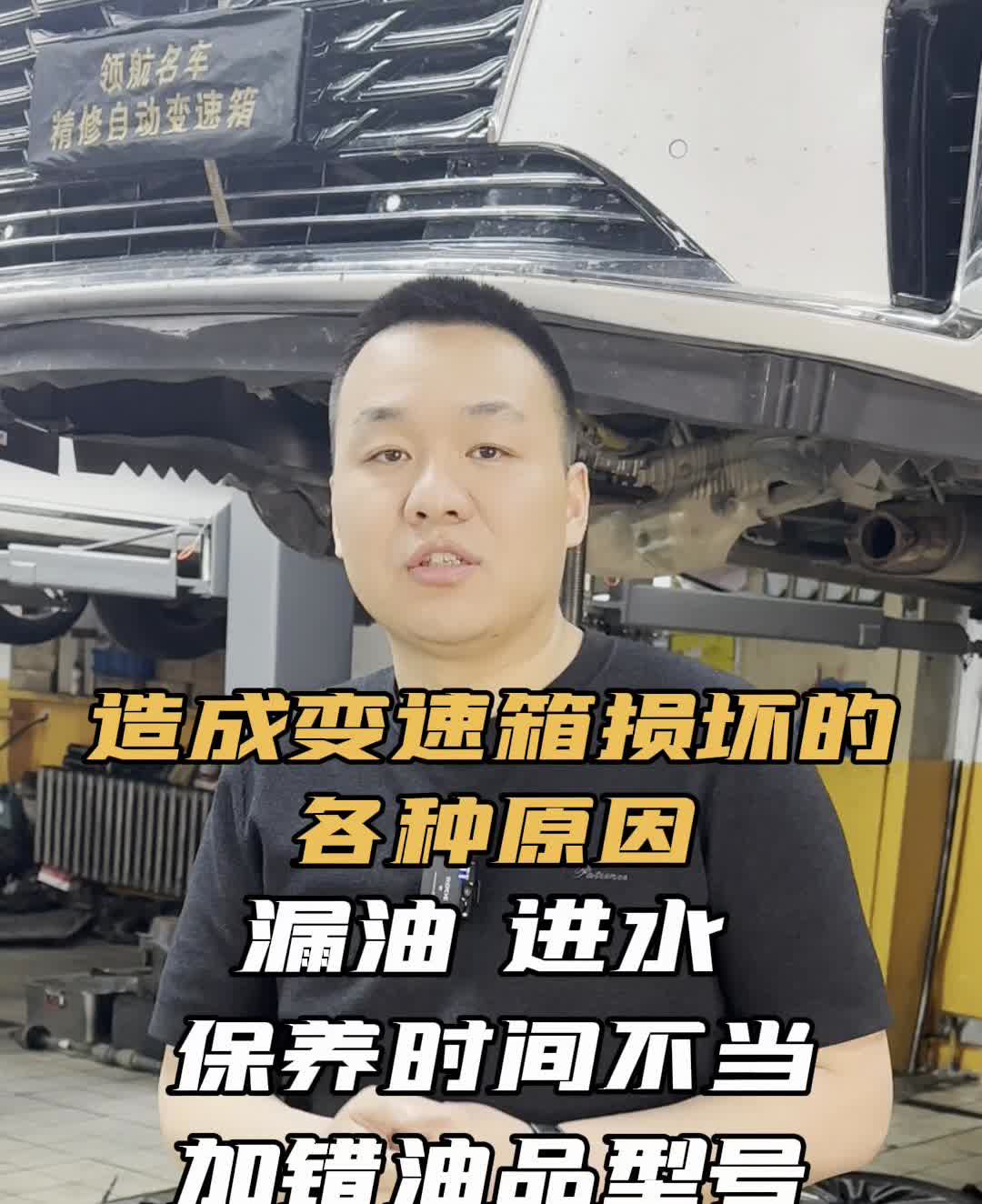 造成变速箱损坏的各种原因。都知道选车选at变速箱皮实耐用，今天我们厂里这一排