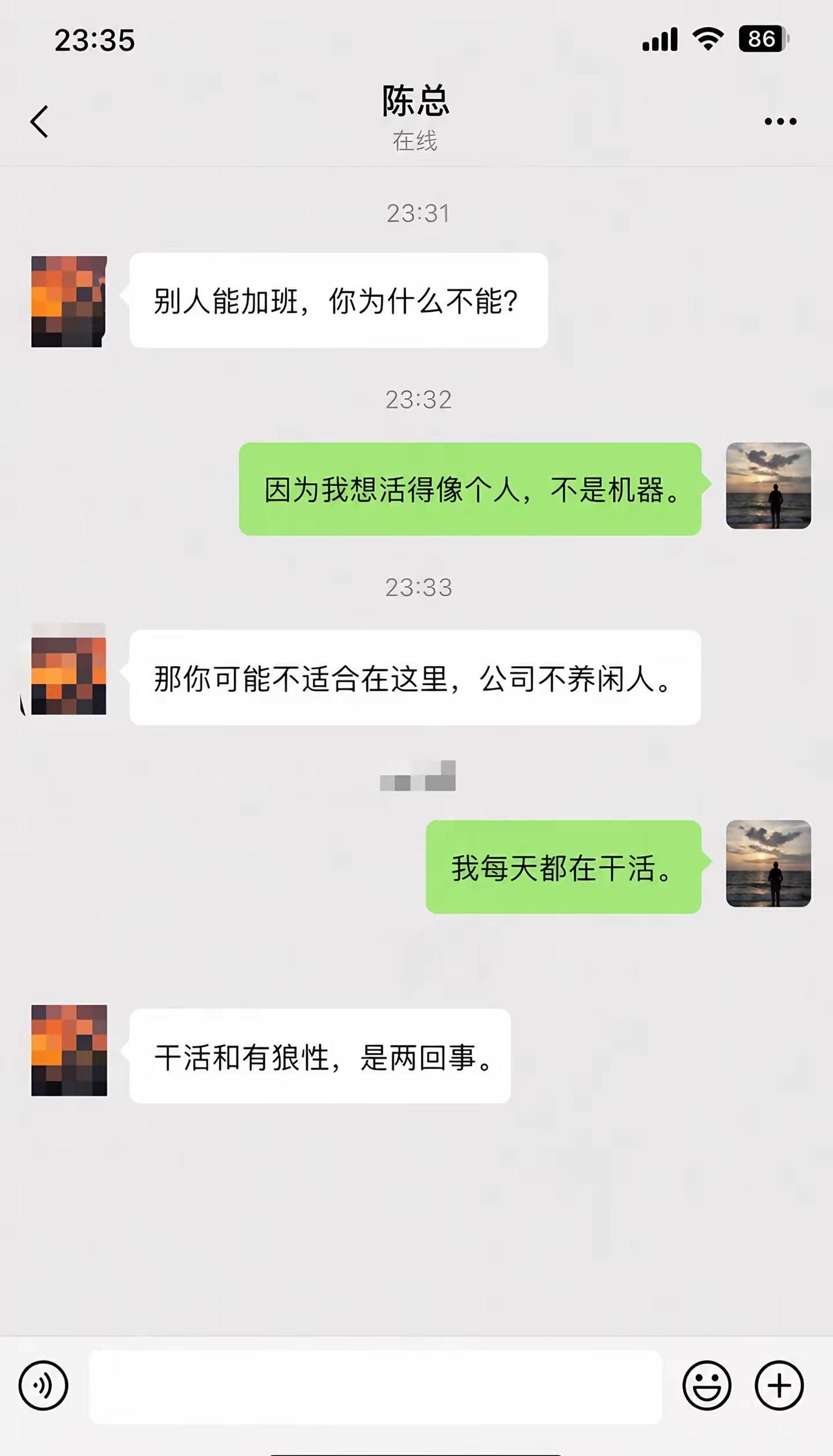 不想加班，就是不够努力吗？还是有些公司，早就把压榨包装成了狼性？职场PUA打工