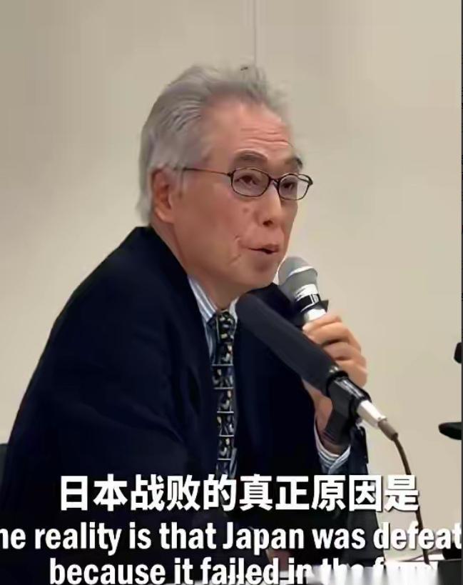 刷到一位日本学者的视频，瞬间让人脊背发凉。他说，全日本人都被教科书告知“二战败于