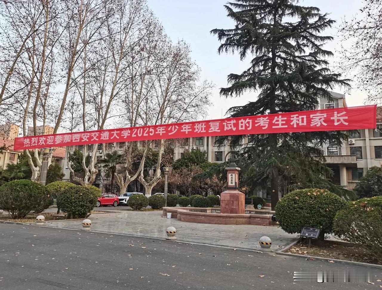 西安交通大学少年班在今天（3月8日）上午8:00开考，包含笔试、综合素质测试、体