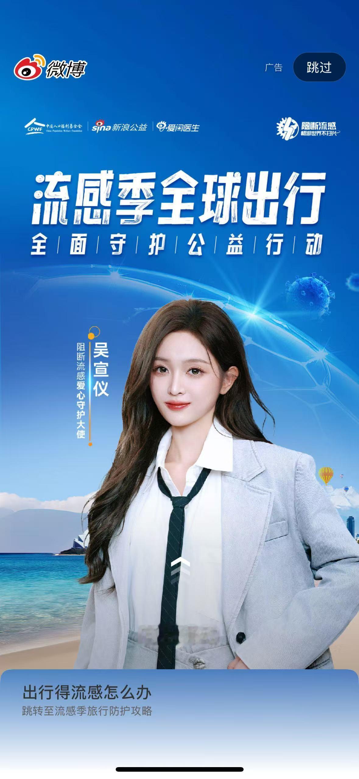 吴宣仪wxy吴宣仪叶星星今天有吴选的开屏好好看​​​