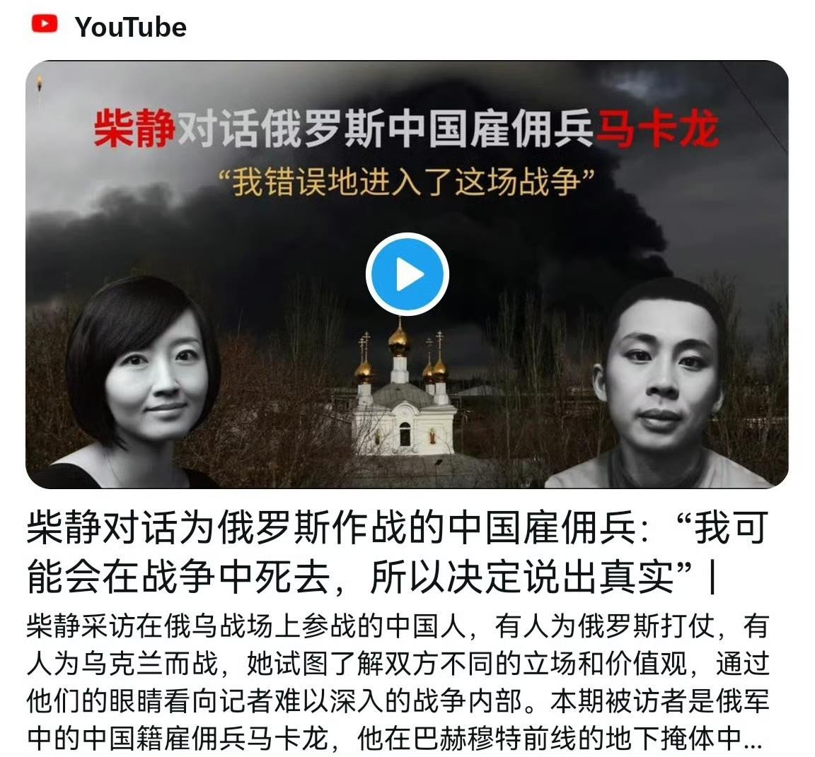 柴静出品的，必然奥力给这阴间滤镜像极了死人，也让我想起了《咒怨》（咒怨的海报我就