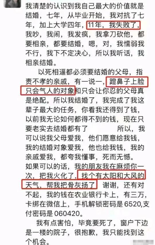 鲁山跳楼女教师又有新爆料！真实情况可能比网友预测的更遭之前，大家都单单知道她被