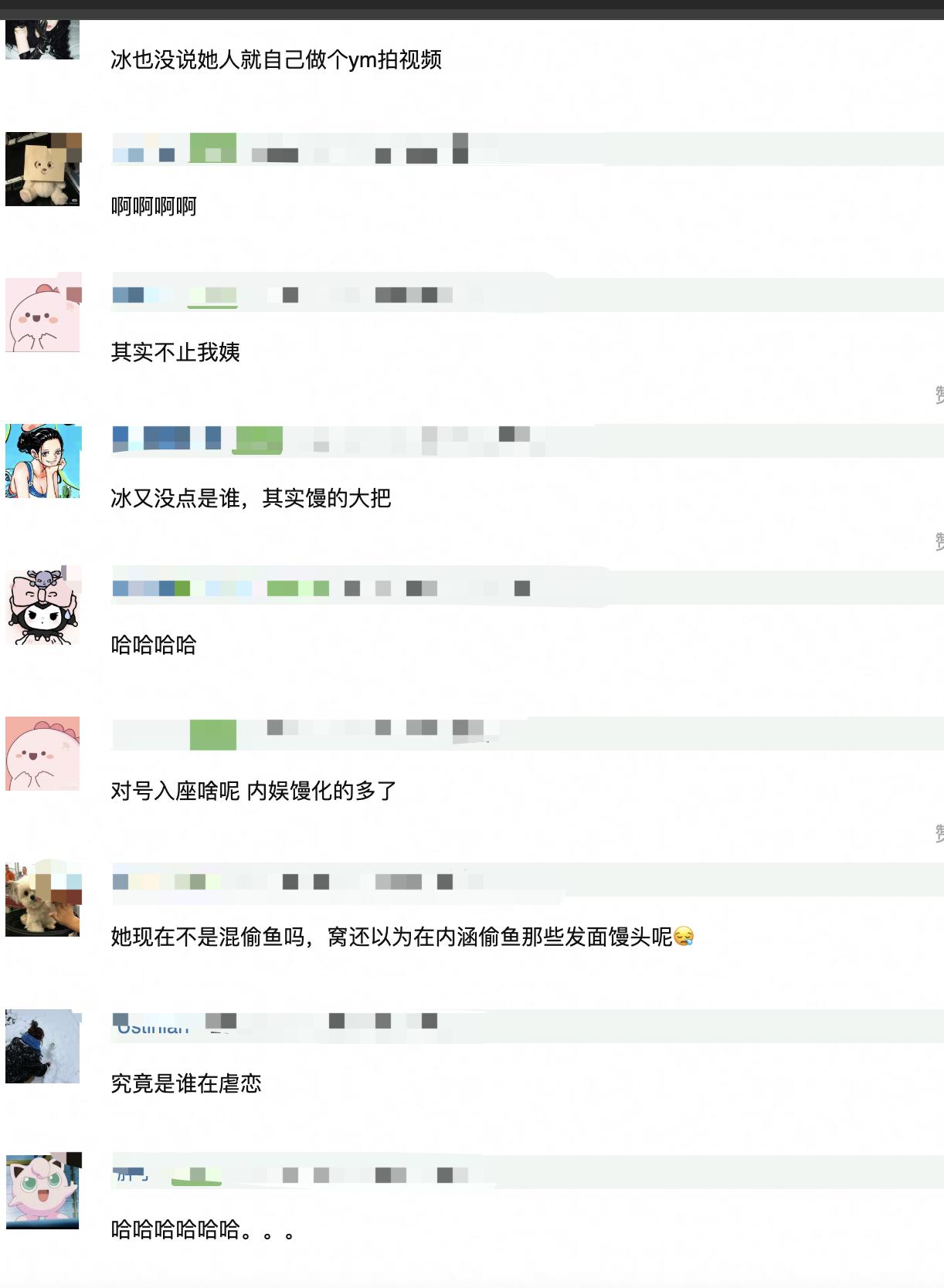 范冰冰发言：演员比如有这种ym项目，很多人就馒化了，或者变得非常臃肿，我们应该去