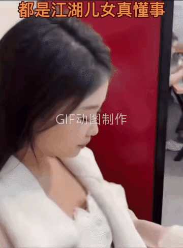 在哪里能够遇到这么懂得人情世故的？急等！