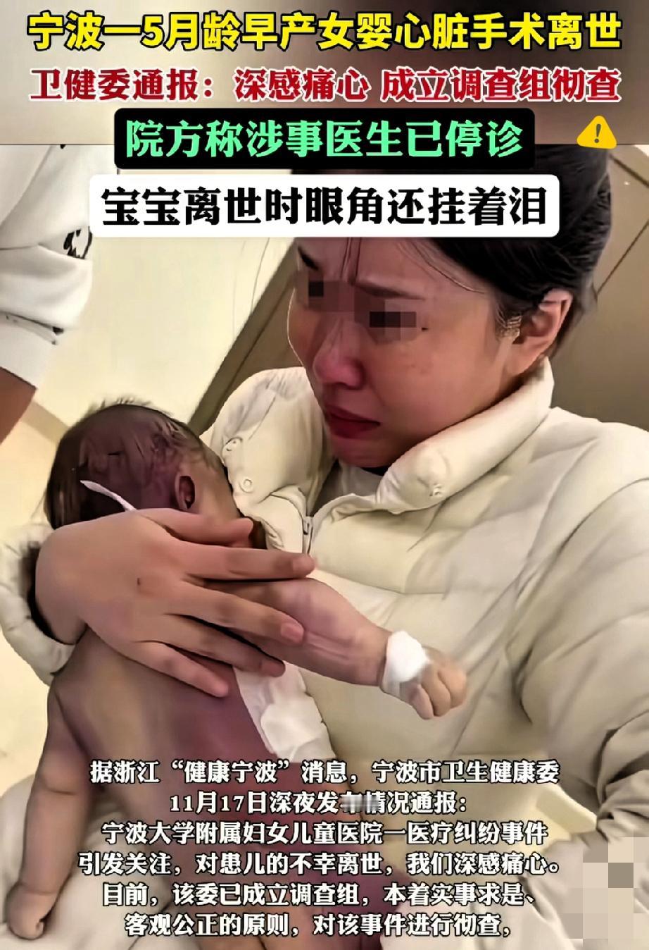 5个月早产宝宝微创手术离世，9小时手术+全程失联，真的太让人心碎了！家长术