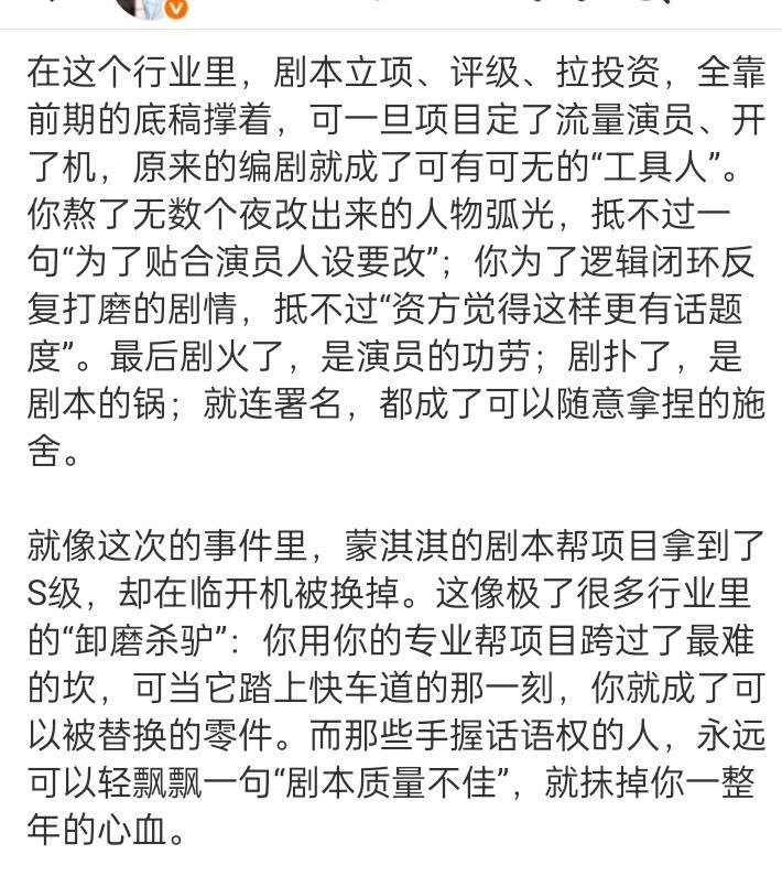 其实我一直想质疑的是，白鹿的话语权为什么这么大？如果我们写得烂，能和歆光友好合作