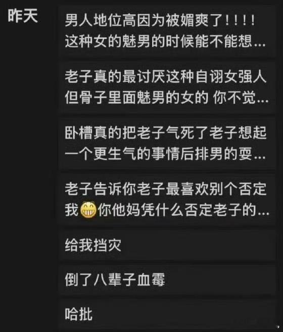 真的是因为知道错了需要一个改过自新的机会吗？造谣老师刻薄媚男女生发声​​​
