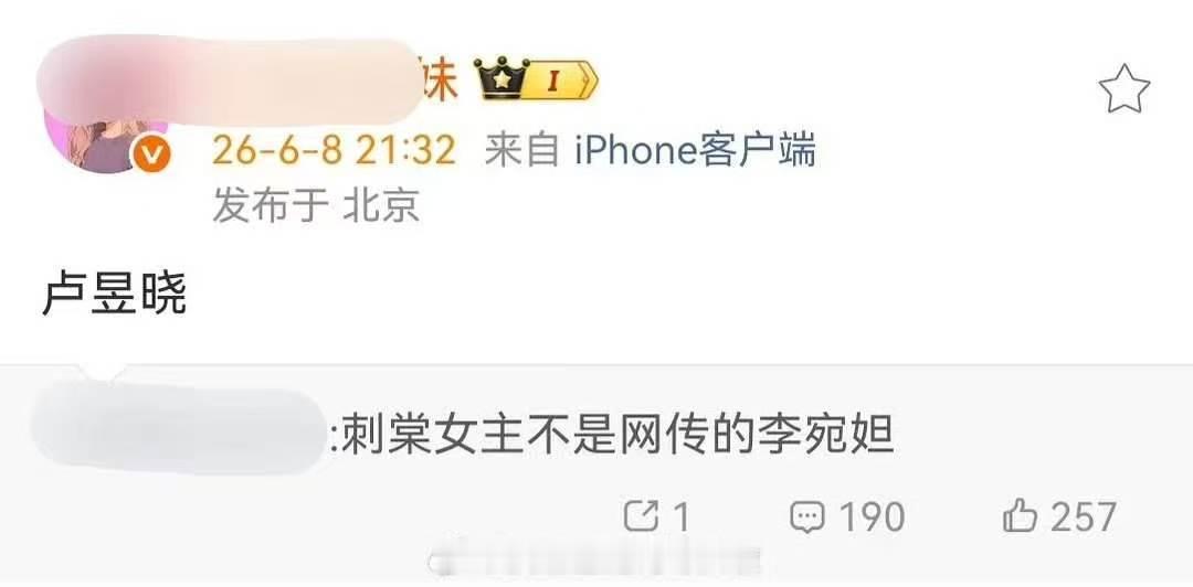 卢昱晓刺棠刺棠女主卢昱晓网传卢昱晓要演刺棠