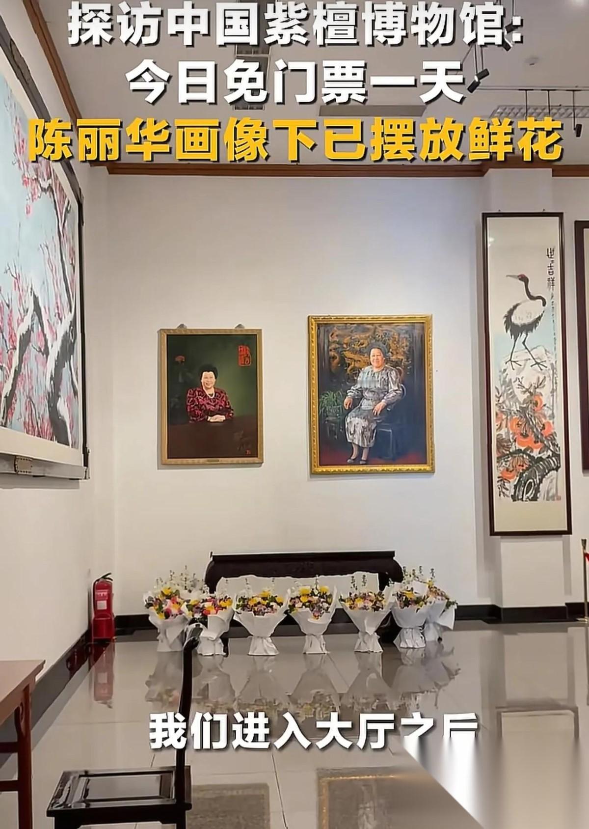 陈丽华去世，她倾注毕生心血的中国紫檀博物馆，做出了一项特殊决定！就是一改往日50