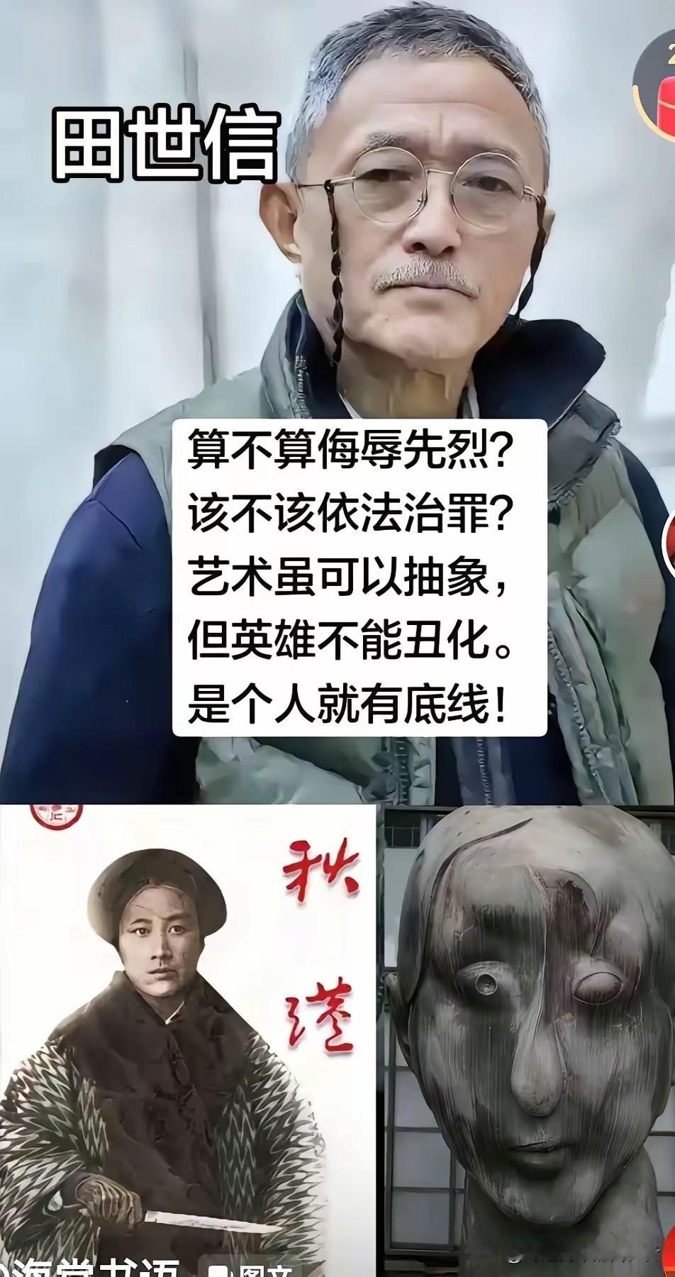 此人就是把民族英雄秋瑾的雕像设计的惨不忍睹的人，此人面带阴狠之色，不知道是不是内