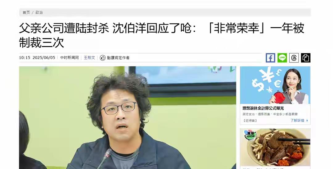 台独分子沈伯洋离吃官饭又进了一步！据报道重庆市公安民警向媒体介绍，台独分子沈伯洋