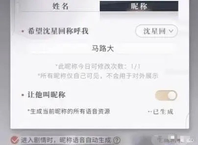 恋与深空在干嘛？？没设置屏蔽词？