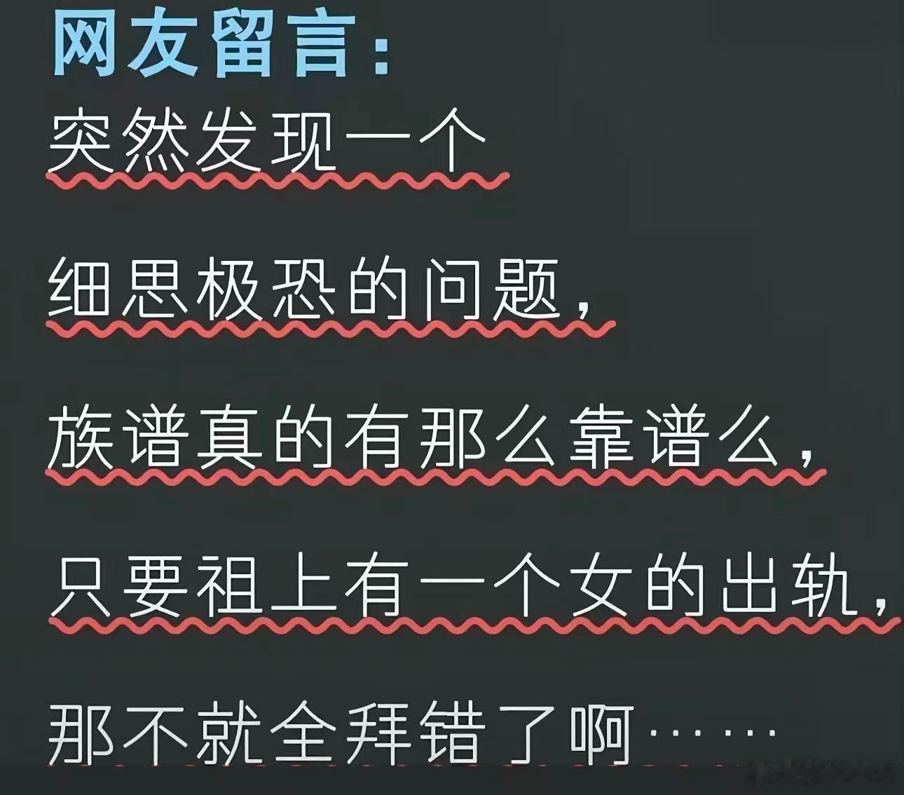 角度不同、哪有真假与对错！[抠鼻]​​​