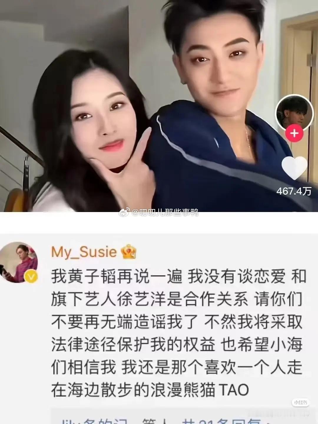 明星的辟谣也不一定会全真😂😂​​​