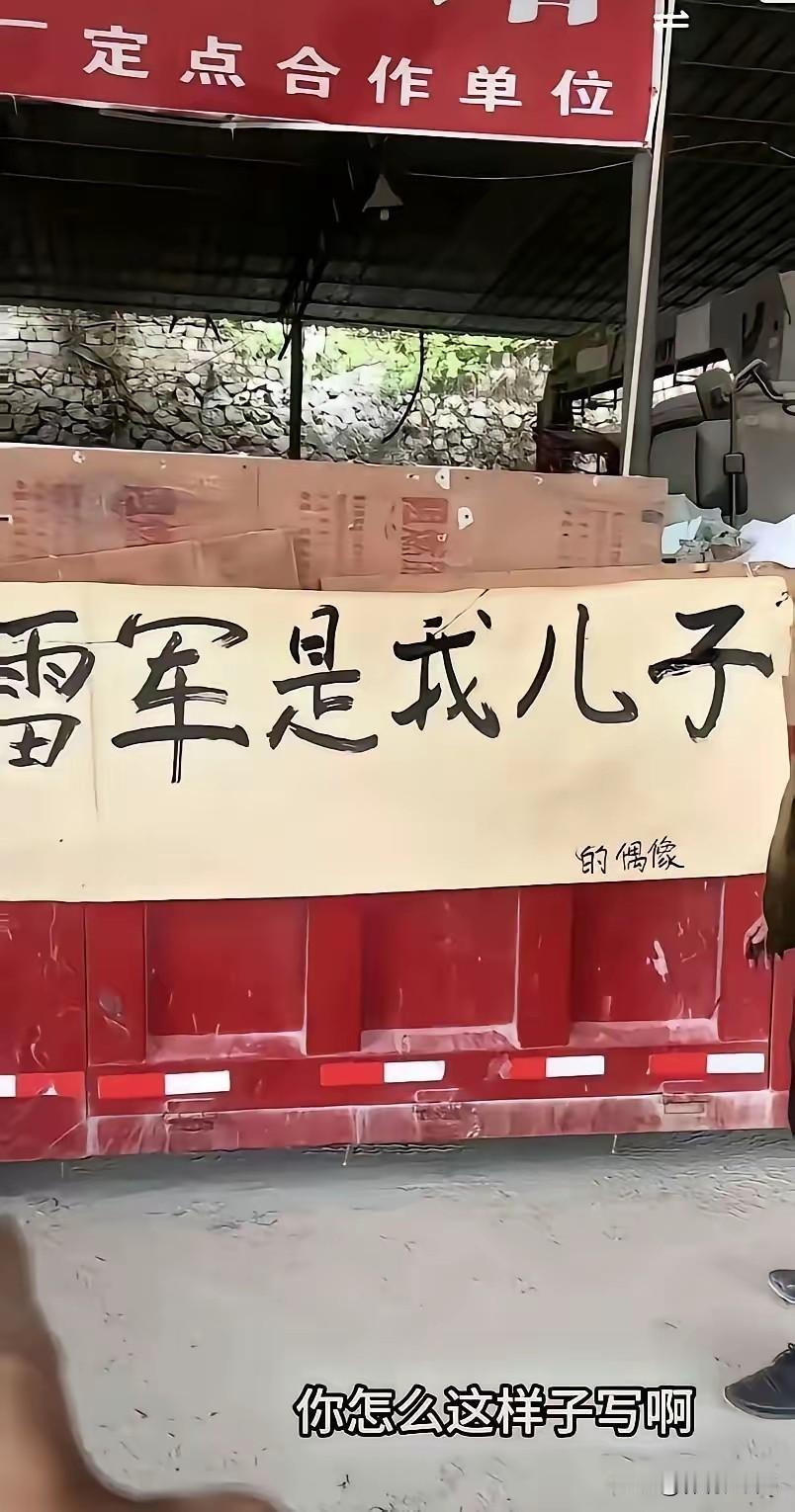 唉！现在的网友啊真是人才辈出！这就应了老祖宗给我们留下的那句话俗话：高手在民间。