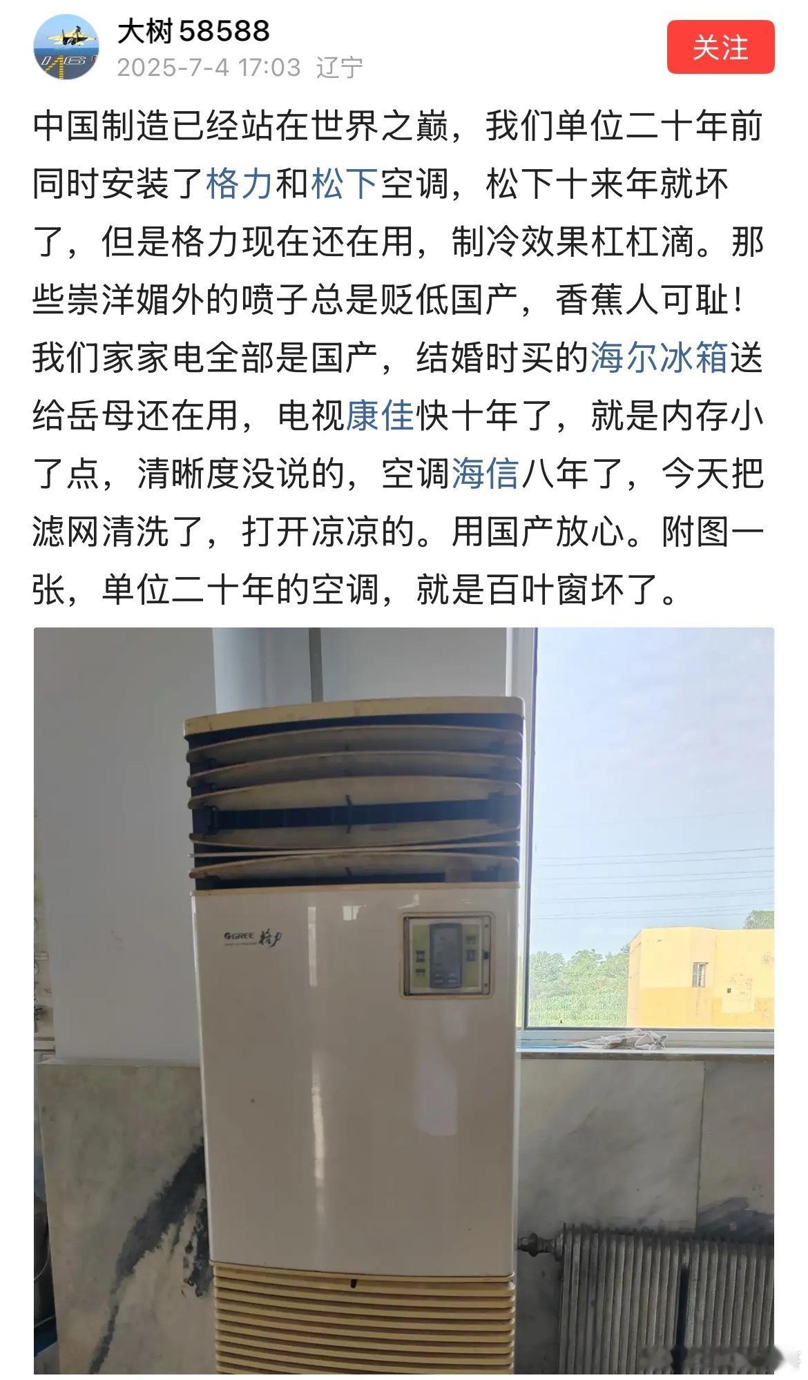 知道格力空调耐用，但是没想到这么耐用！​​​