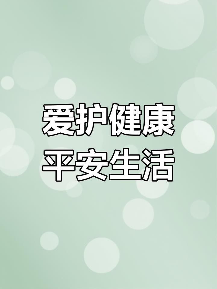 根据医学研究，以下5种慢性炎症若长期不干预可能增加癌变风险，需引起高度重视：1