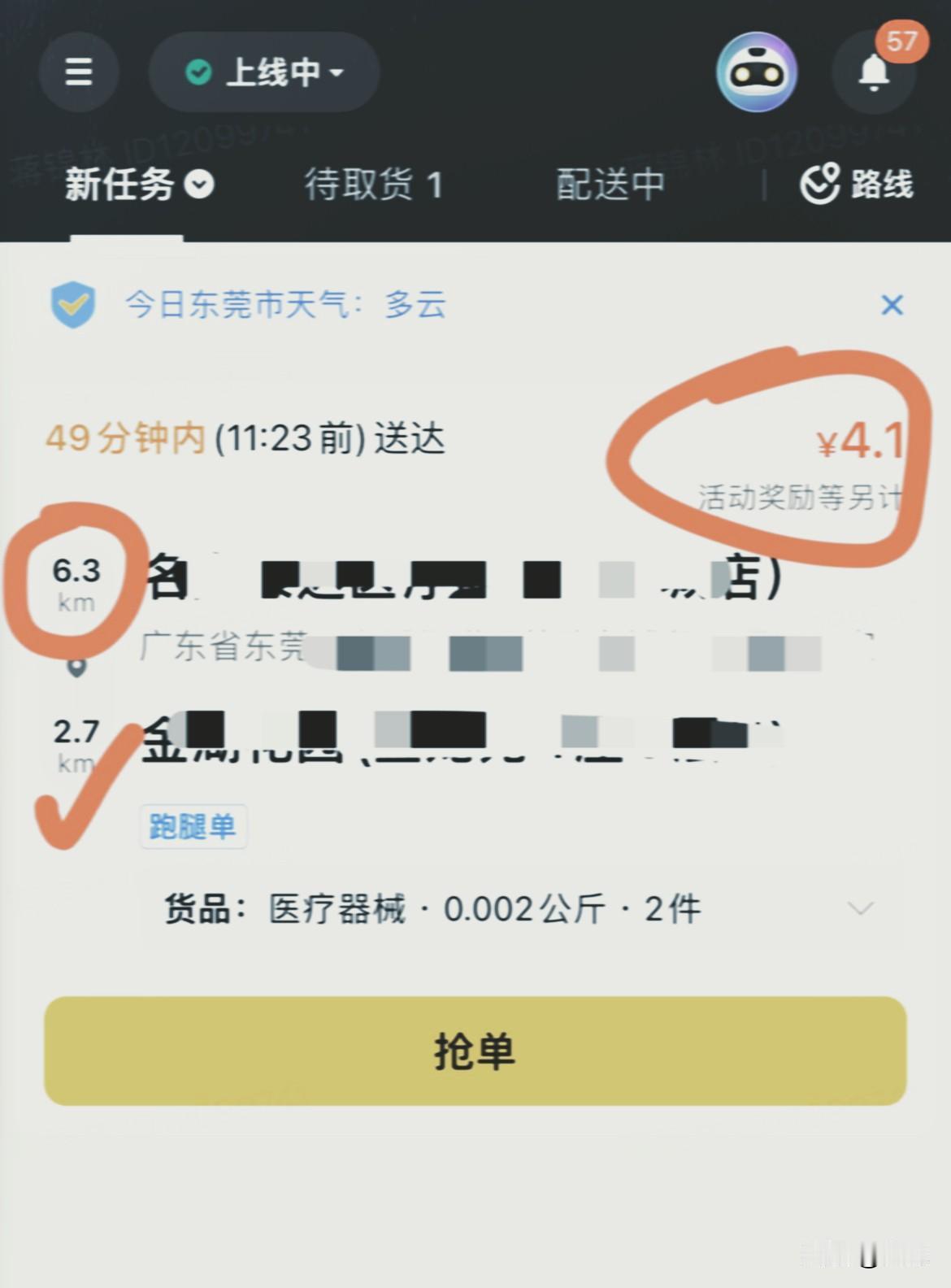 难道跑众包的就是乞丐吗？距离我6公里多，你还放在大厅推给我，你没有单就
