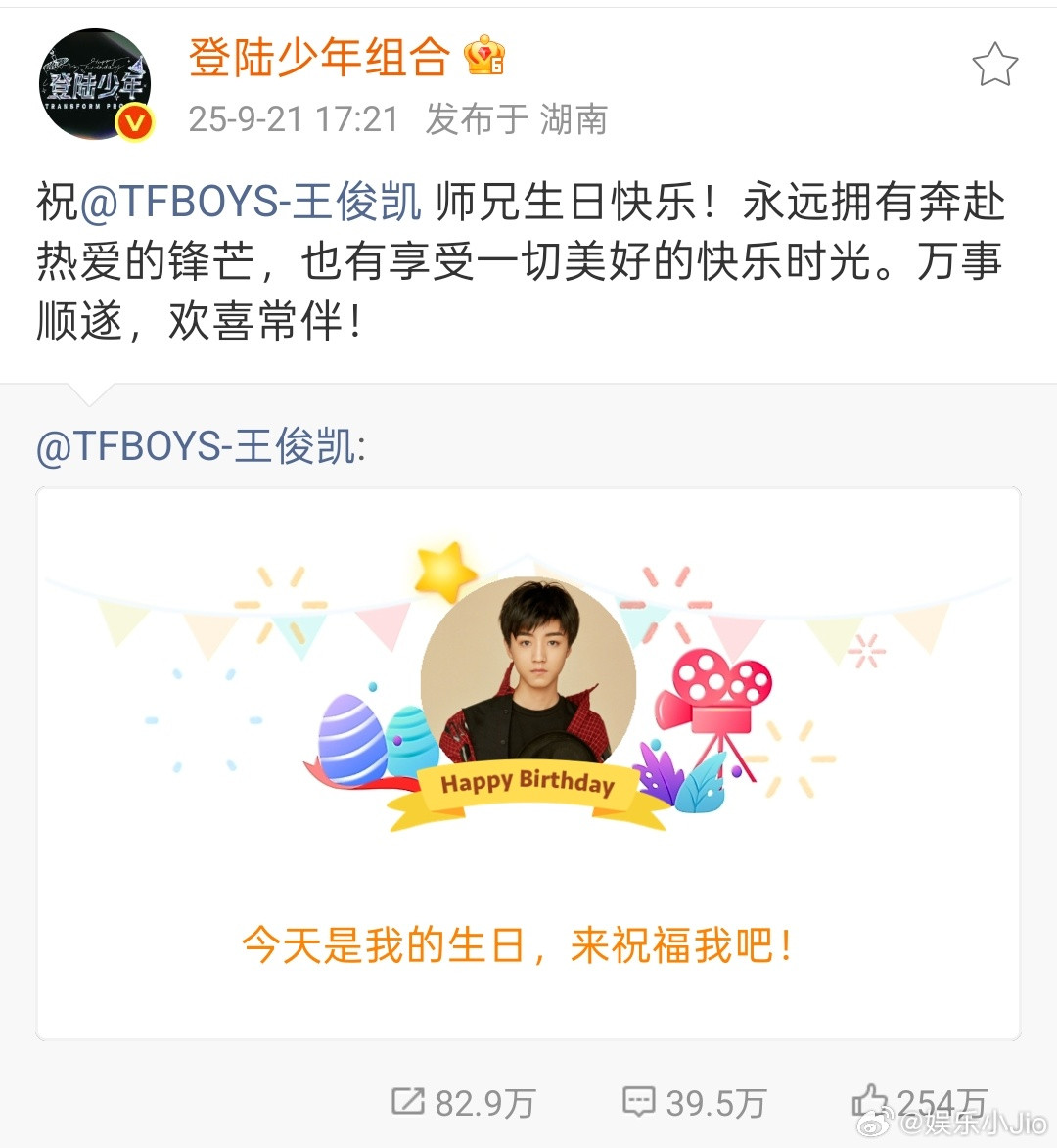 TOP登陆少年发文祝王俊凯生日快乐，祖师爷不愧是祖师爷​​​