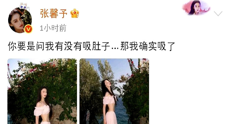 9月7日，张馨予更新了一组海边露腰写真，就在网友都在夸赞这盈盈一握的纤细腰肢时，本人直接在配文中甩出