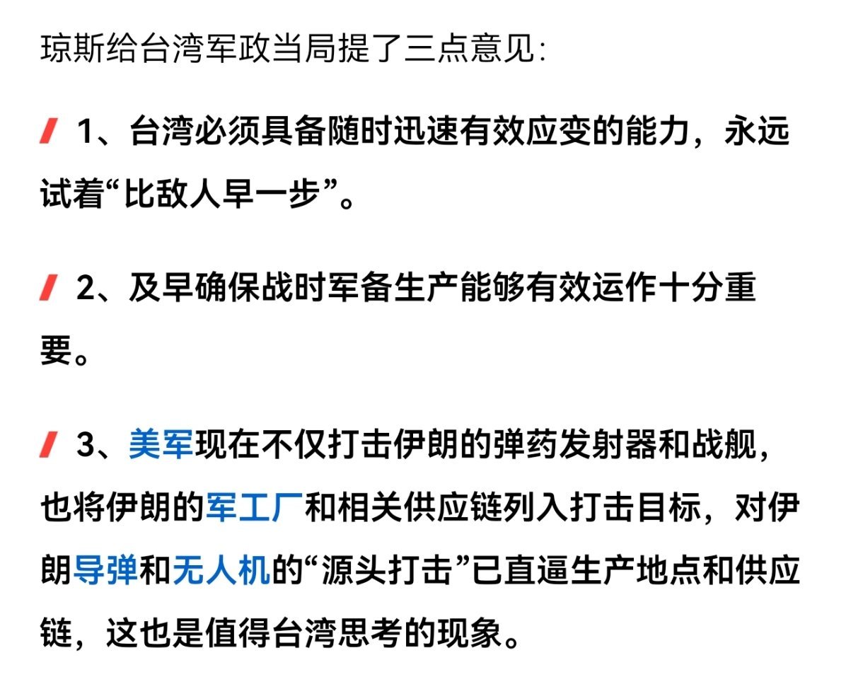英国专家薛特尔－琼斯：建议战时台湾“先发制人”，打击大陆军工厂和供应链。太毒了！