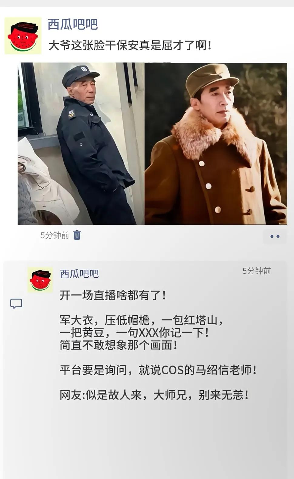 大爷只是缺少一个机遇，干保安确实可惜了！