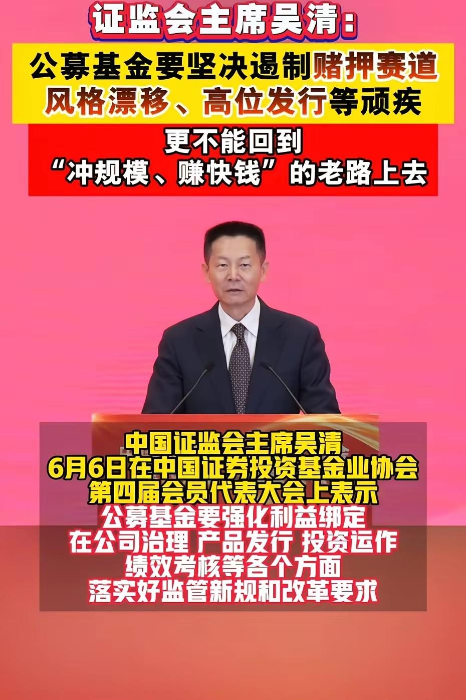 这就对了，早就应该这样了。前几天我就发文呼吁，是时候管一管公募基金。明知风险巨大