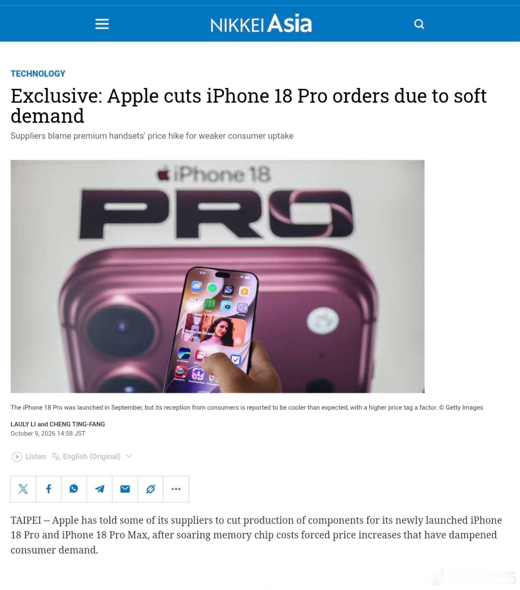 苹果削减iPhone18Pro订单第一批该买的也都买了，而且马上要发售iPhon