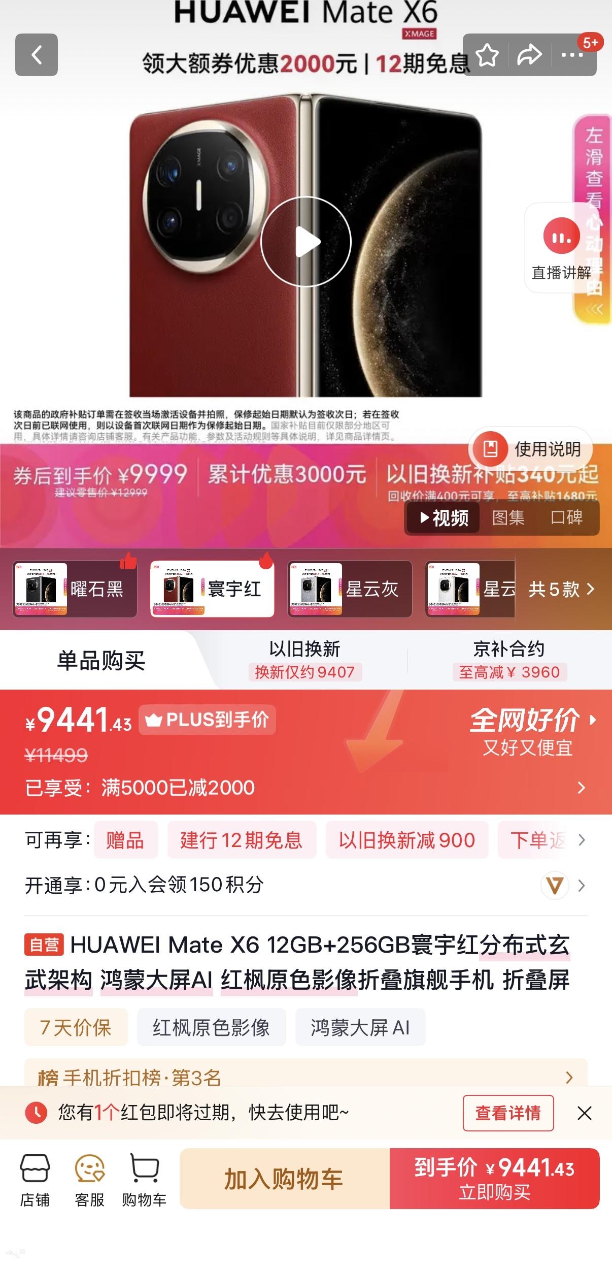 国产手机突然降价2000元也只是个别机型降价2000，甚至更多，而且还是老机型，