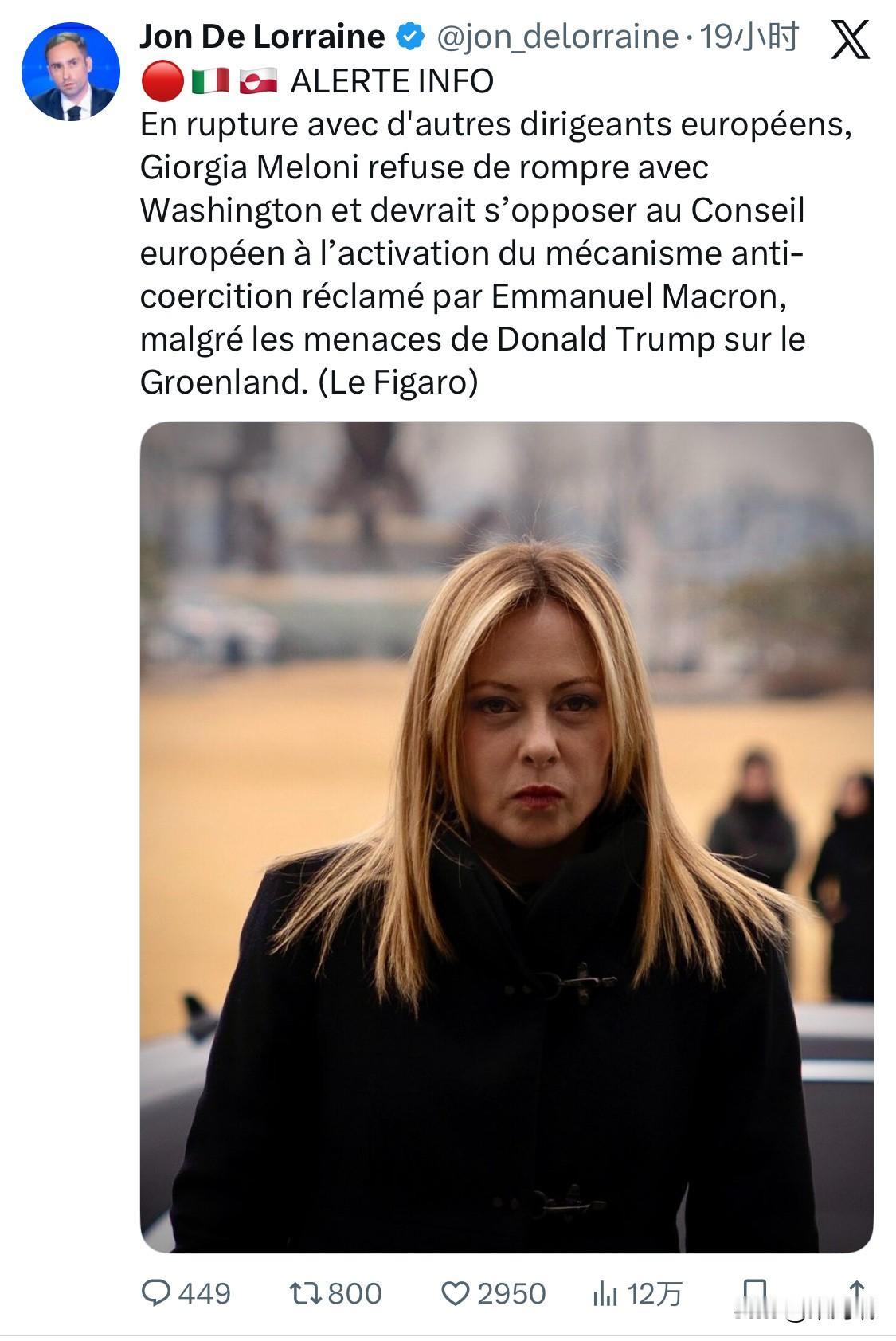 据《费加罗报》新闻快讯：与其它欧洲领导人不同，意大利总理乔治娅·梅洛尼拒绝与华盛