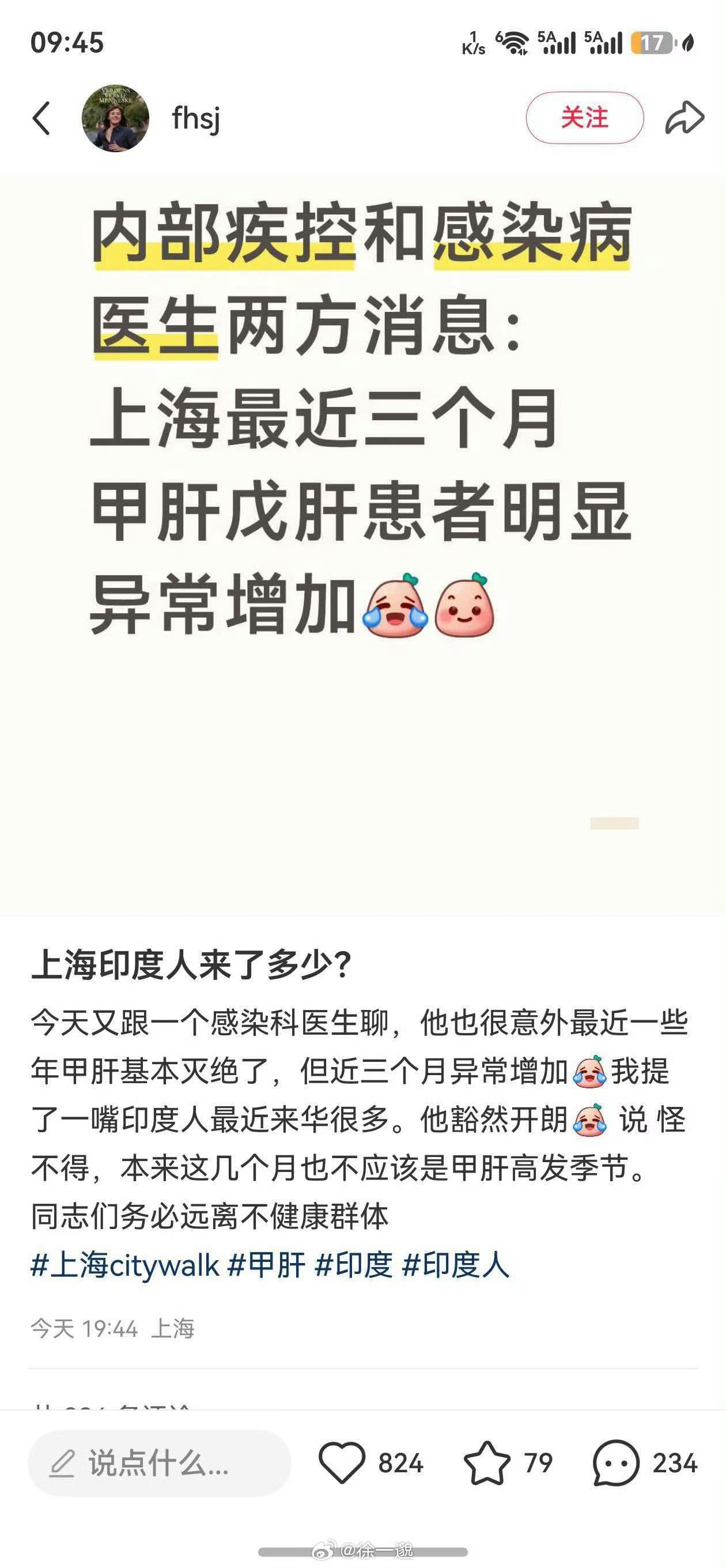 有消息称因为大量印度垃圾到访上海，导致上海甲肝戊肝患者异常增加。冷知识，印度是被