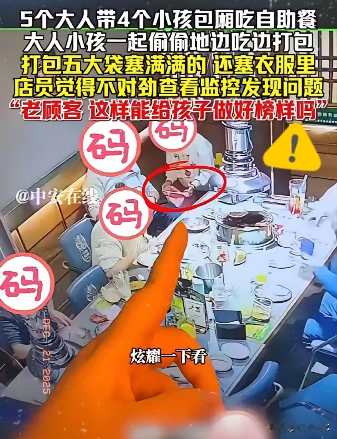 “绝不惯着！”新疆这家海鲜自助店的操作太解气！5个大人带4个孩子狂点41份榴