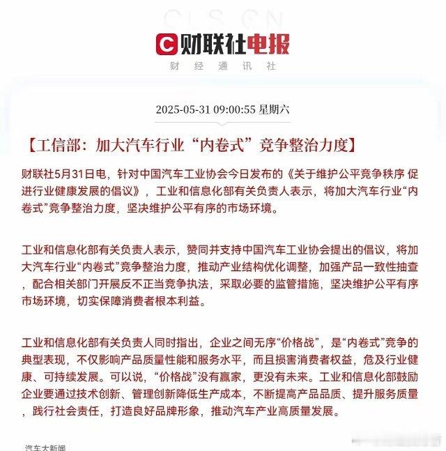 重大利好消息！新能源车企迎来重大利好，新能源车企的曙光来了今日工信部、中汽协终于