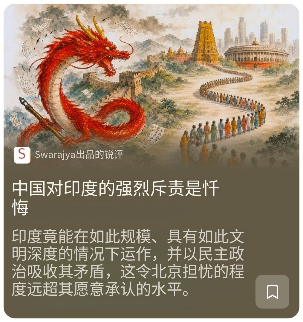 这几天，印度前外交部长兼前驻华大使维杰·戈卡莱为首的一批印度精英突然抽风，宣布印